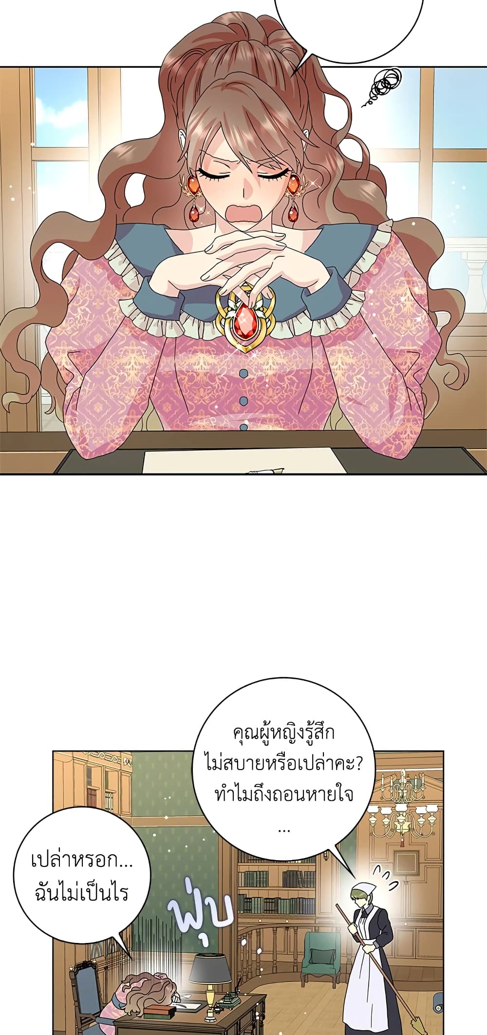 อ่านการ์ตูน When I Quit Being A Wicked Mother-in-law, Everyone Became Obsessed With Me 23 ภาพที่ 8