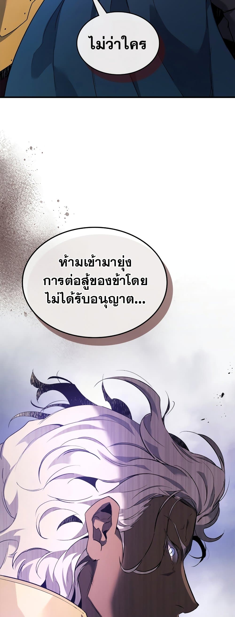 อ่านการ์ตูน Leveling With The Gods 106 ภาพที่ 35