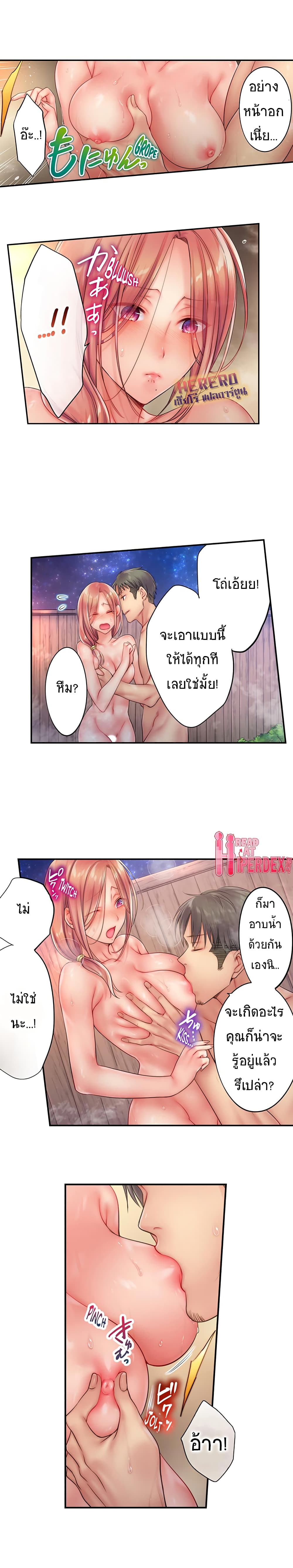 อ่านการ์ตูน I Can’t Resist His Massage! Cheating in Front of My Husband’s Eyes 35 ภาพที่ 7