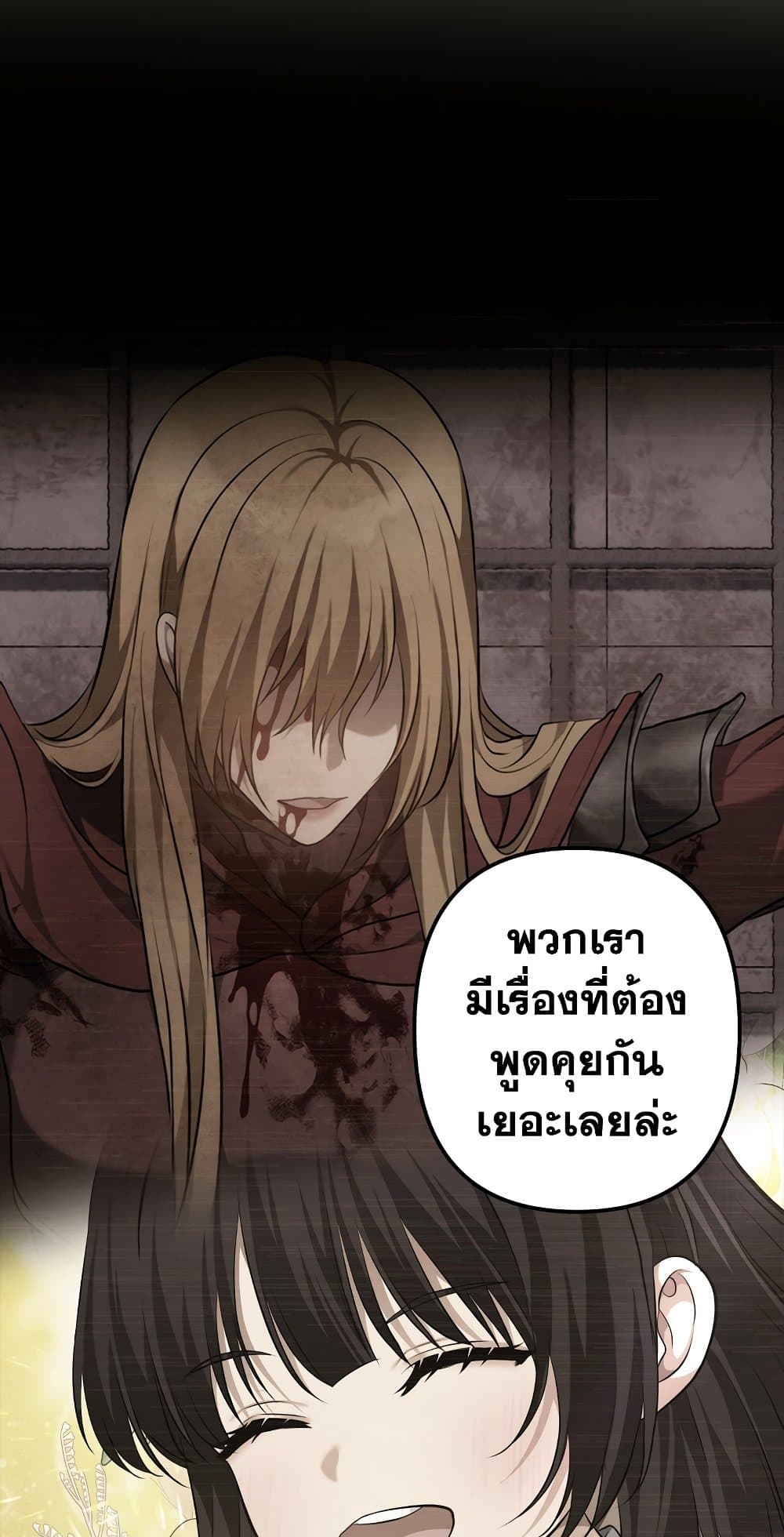 อ่านการ์ตูน Ranker Who Lives A Second Time 160 ภาพที่ 20