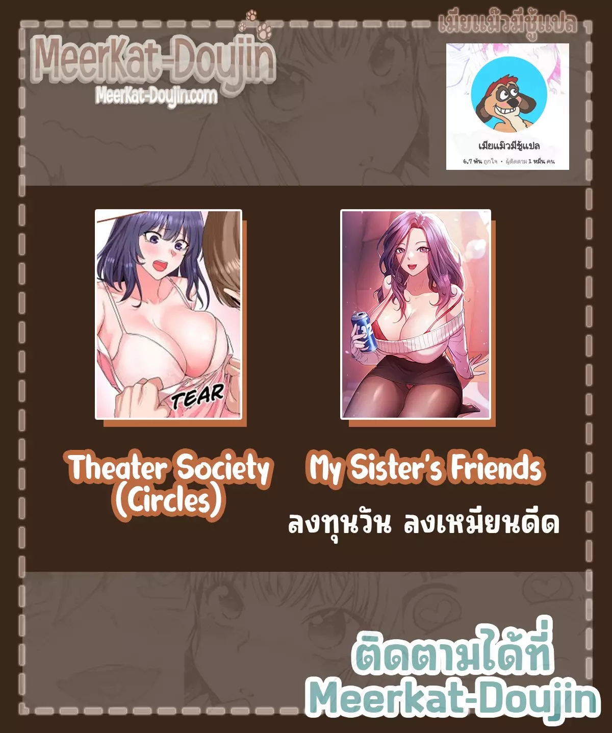 อ่านการ์ตูน My Sister’s Friends 45 ภาพที่ 10