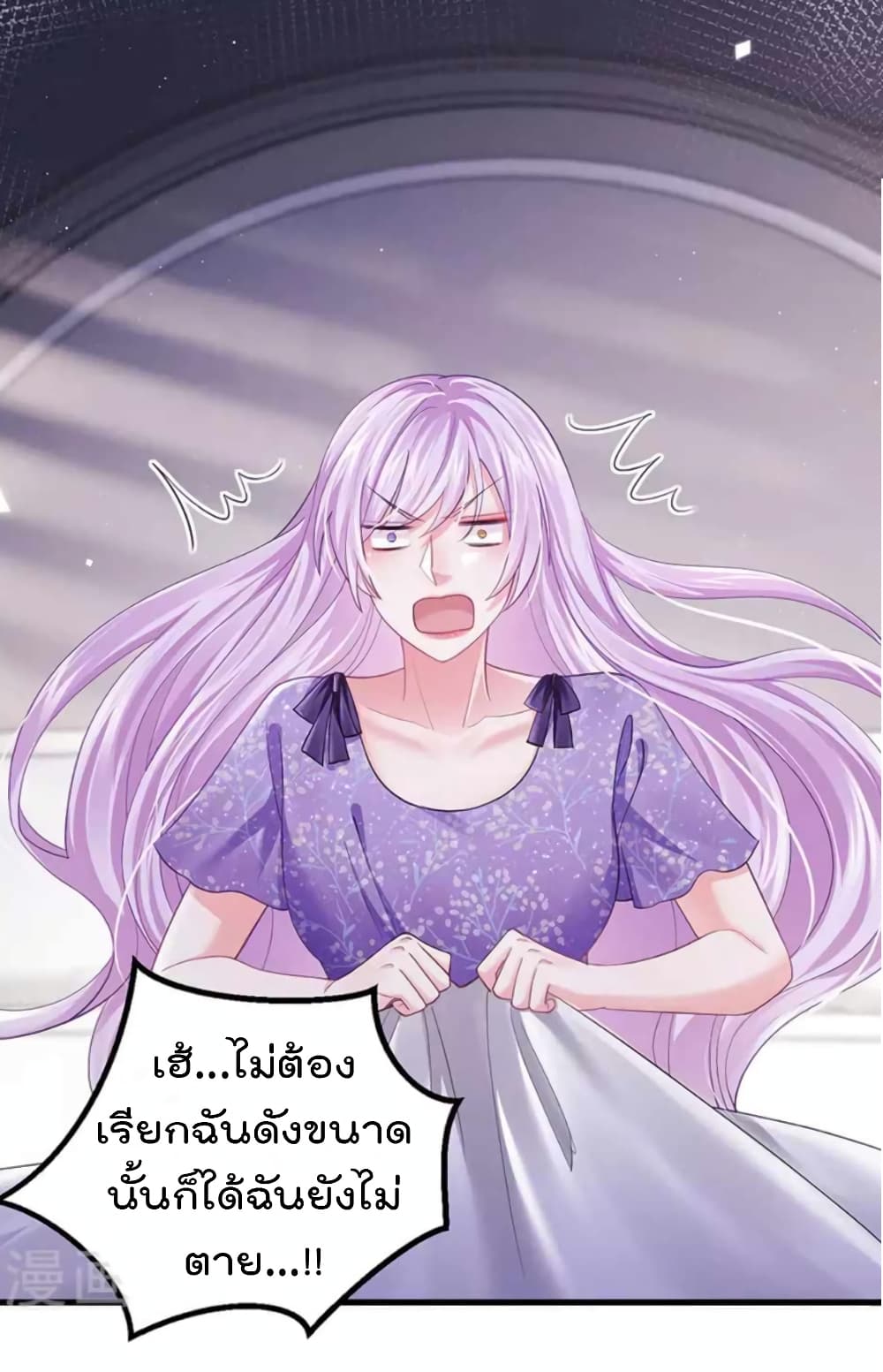 อ่านการ์ตูน One Hundred Ways to Abuse Scum 93 ภาพที่ 22