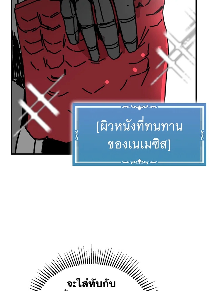 อ่านการ์ตูน Solo Bug Player 74 ภาพที่ 55