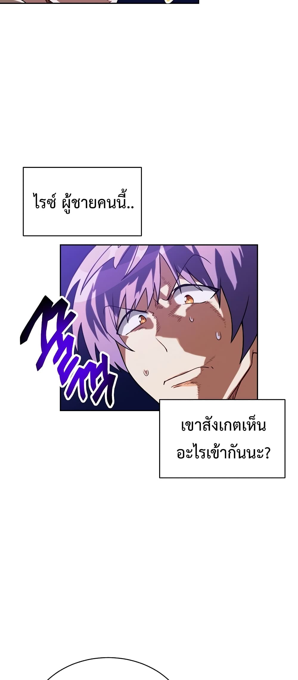 อ่านการ์ตูน Eat and Go! 36 ภาพที่ 59