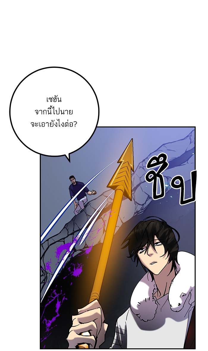 อ่านการ์ตูน Return to Player  22 ภาพที่ 36