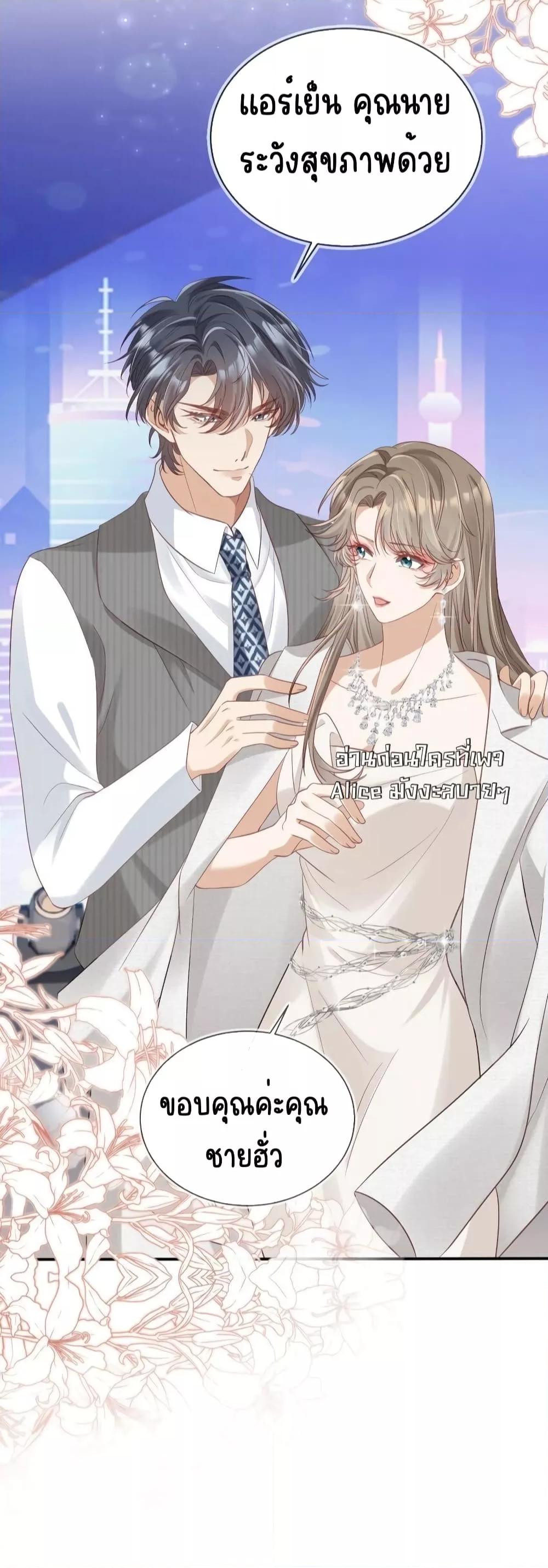 อ่านการ์ตูน After Rebirth, I Married a Disabled Boss 29 ภาพที่ 22