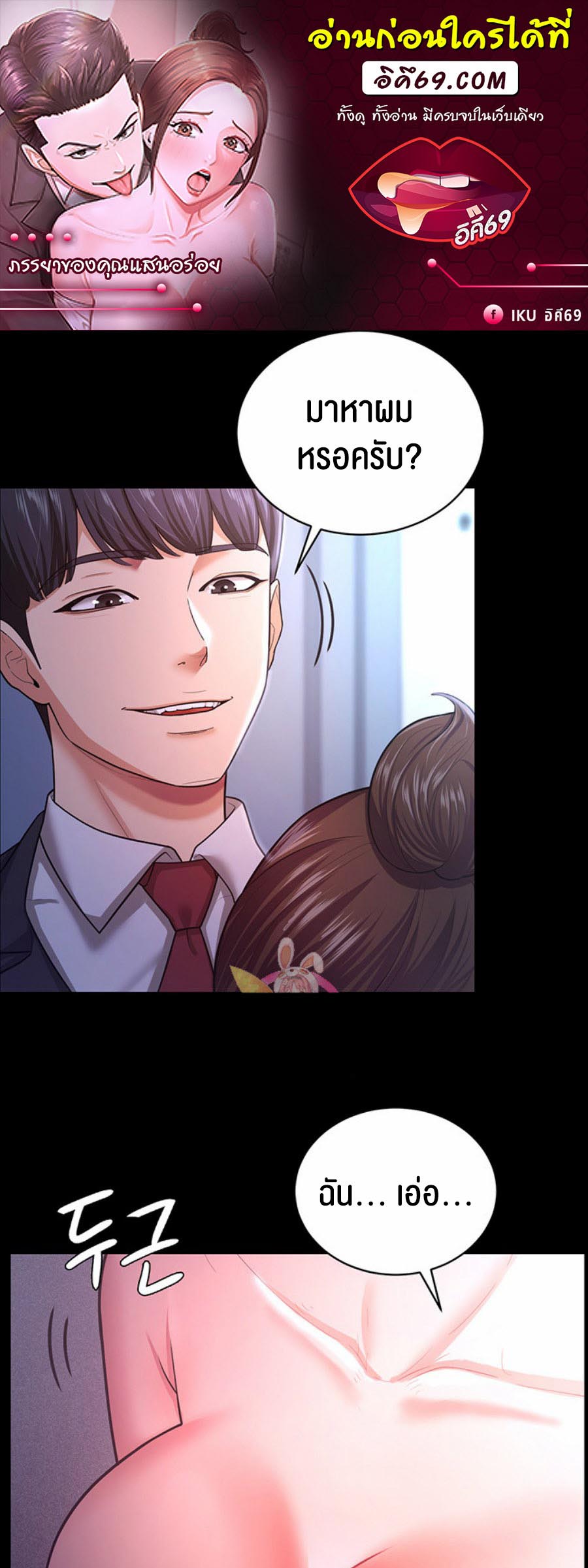 อ่านการ์ตูน Your Wife was Delicious 10 ภาพที่ 1