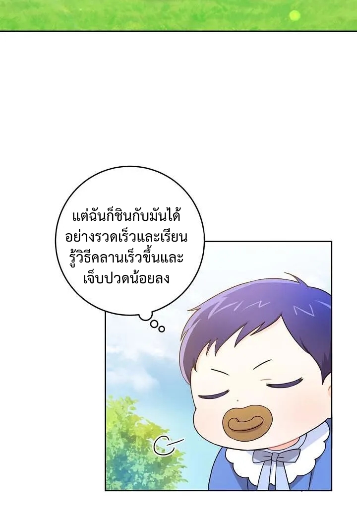 อ่านการ์ตูน Please Give Me the Pacifier 5 ภาพที่ 64