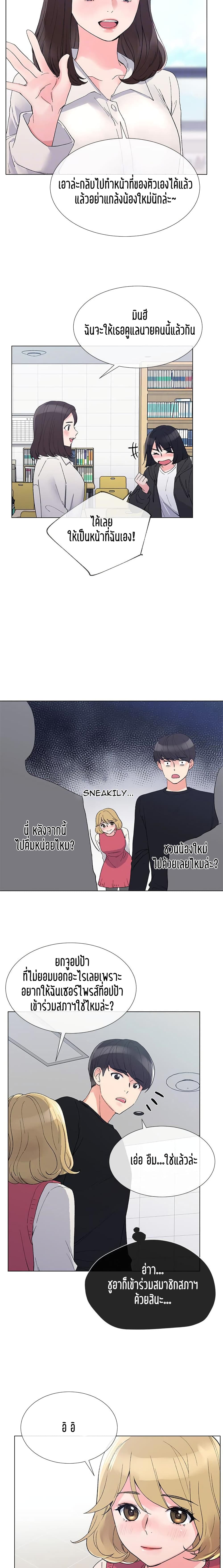 อ่านการ์ตูน Repeater 29 ภาพที่ 12