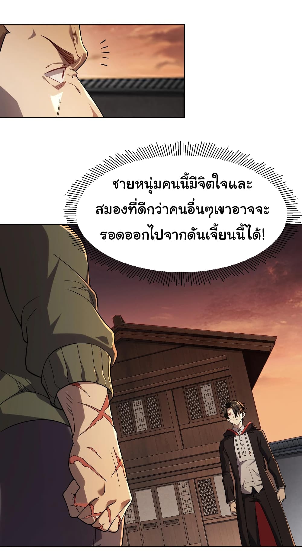 อ่านการ์ตูน Start with Trillions of Coins 1 ภาพที่ 48