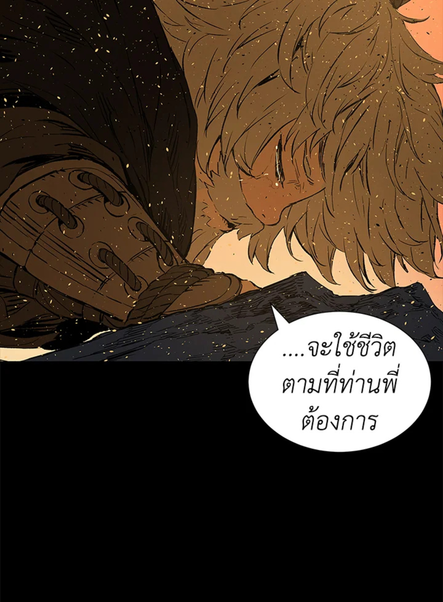 อ่านการ์ตูน Sword Sheath’s Child 42 ภาพที่ 53