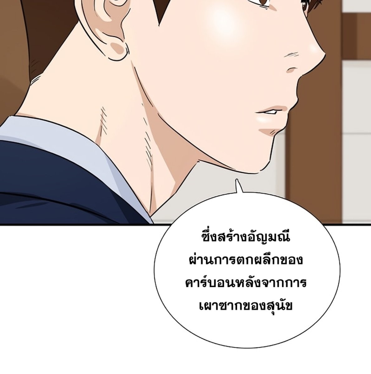 อ่านการ์ตูน This Is the Law 48 ภาพที่ 137