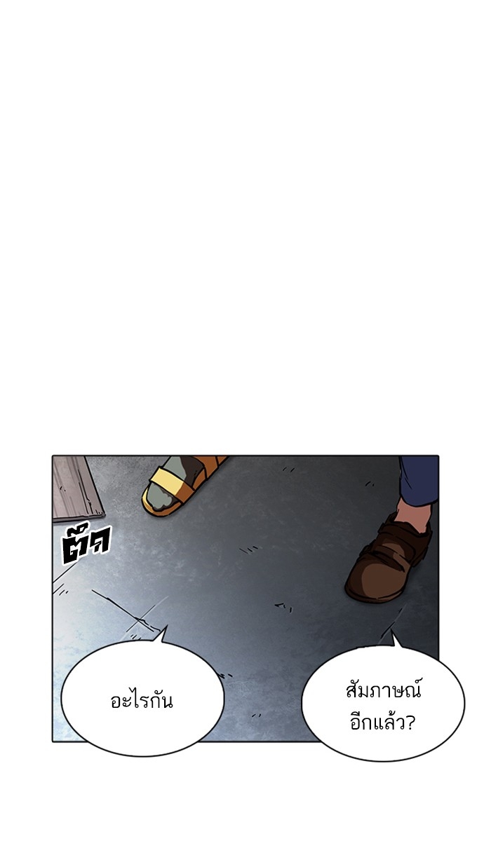 อ่านการ์ตูน Lookism 223 ภาพที่ 19