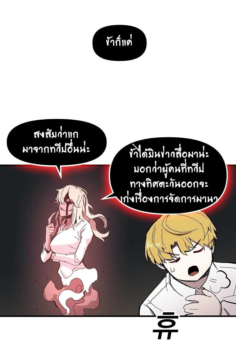 อ่านการ์ตูน Solo Bug Player 9 ภาพที่ 14