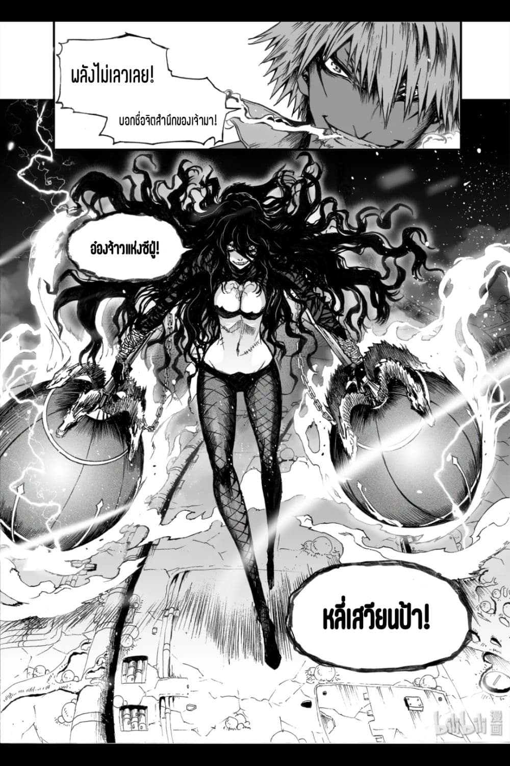 อ่านการ์ตูน Bliss ~ End of Gods 12 ภาพที่ 21