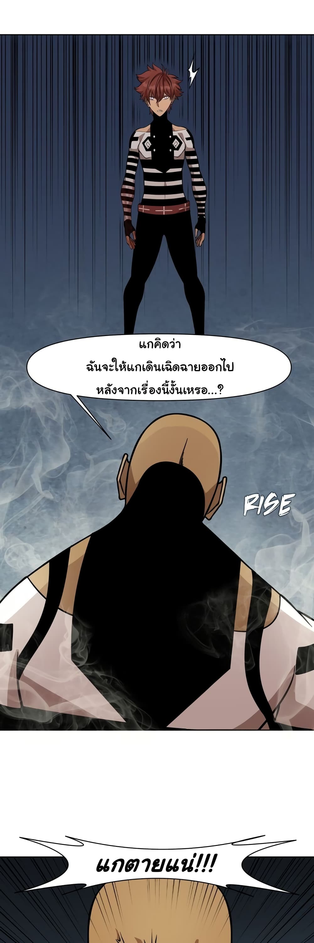 อ่านการ์ตูน God Game 16 ภาพที่ 39