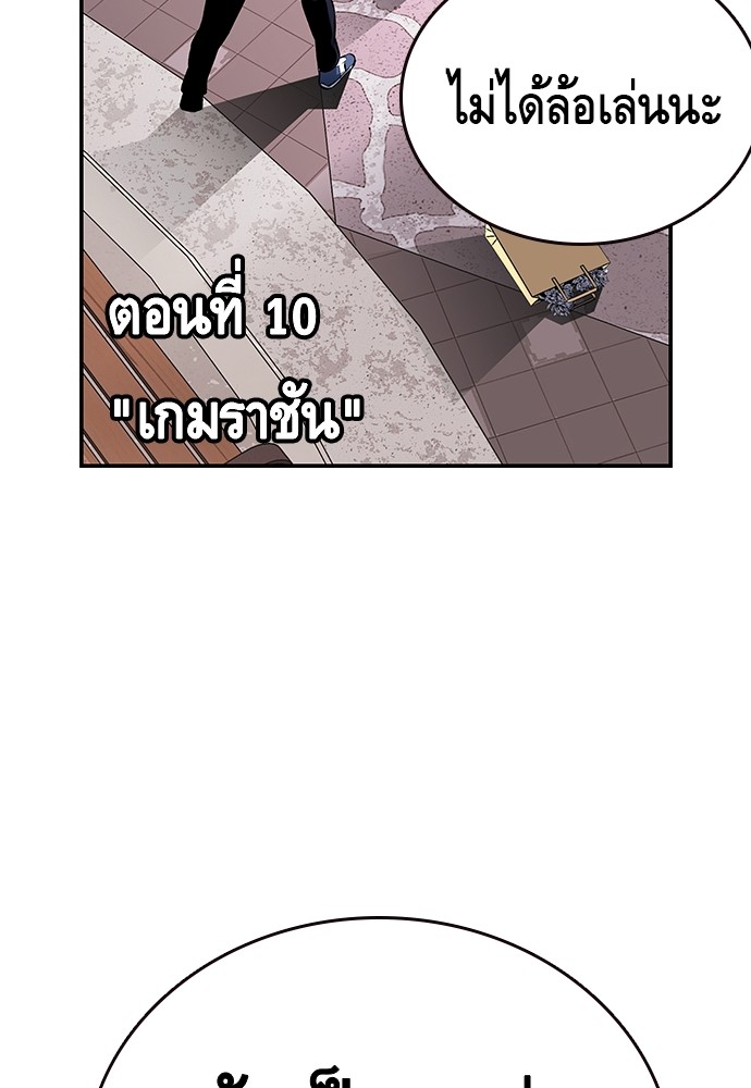 อ่านการ์ตูน King Game 10 ภาพที่ 40