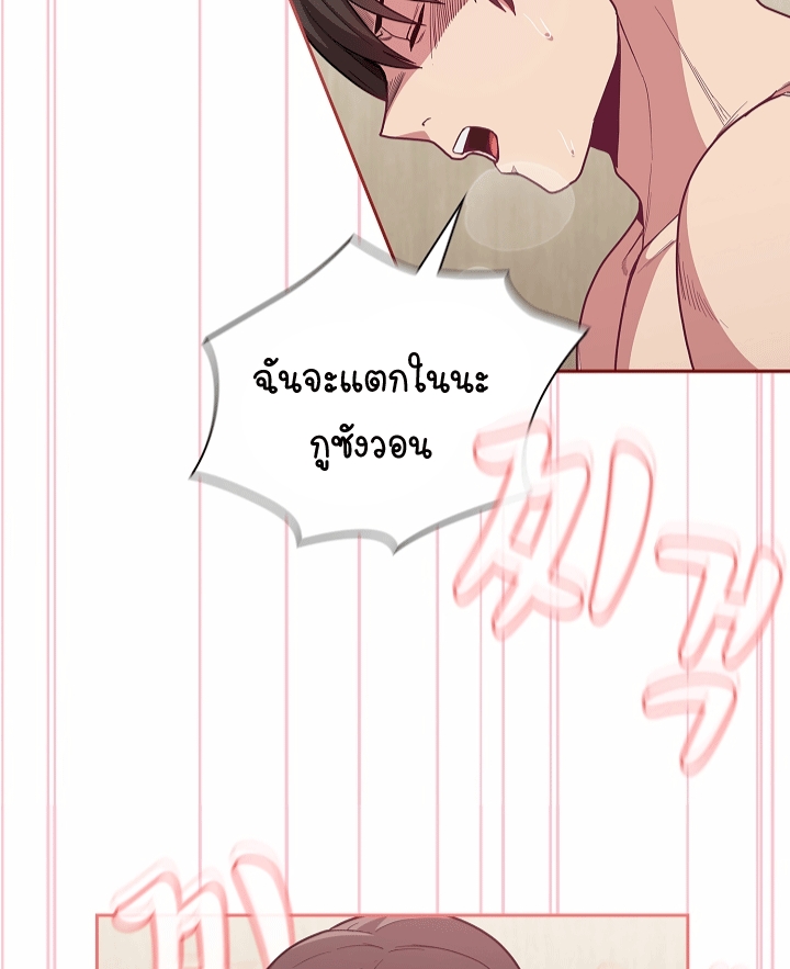 อ่านการ์ตูน Maid Rehabilitation 7 ภาพที่ 98