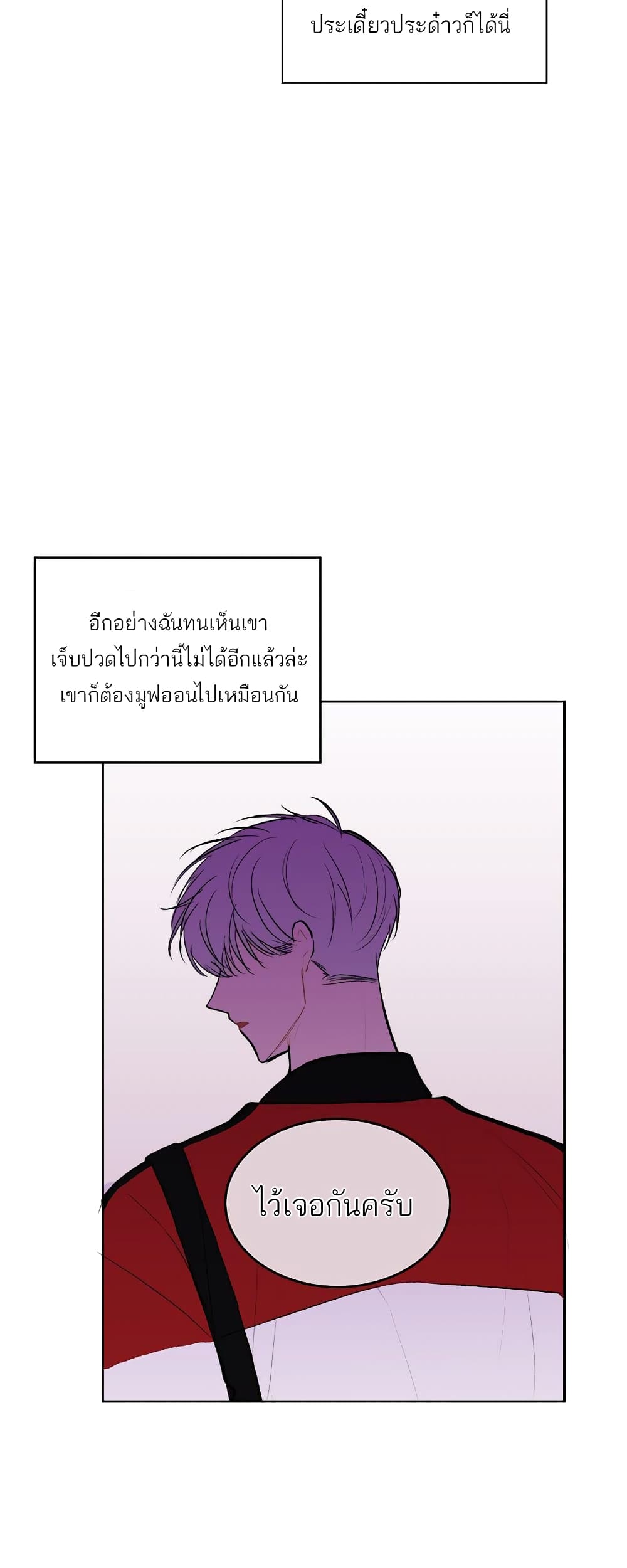 อ่านการ์ตูน Don’t Cry, Sunbae! 10 ภาพที่ 15