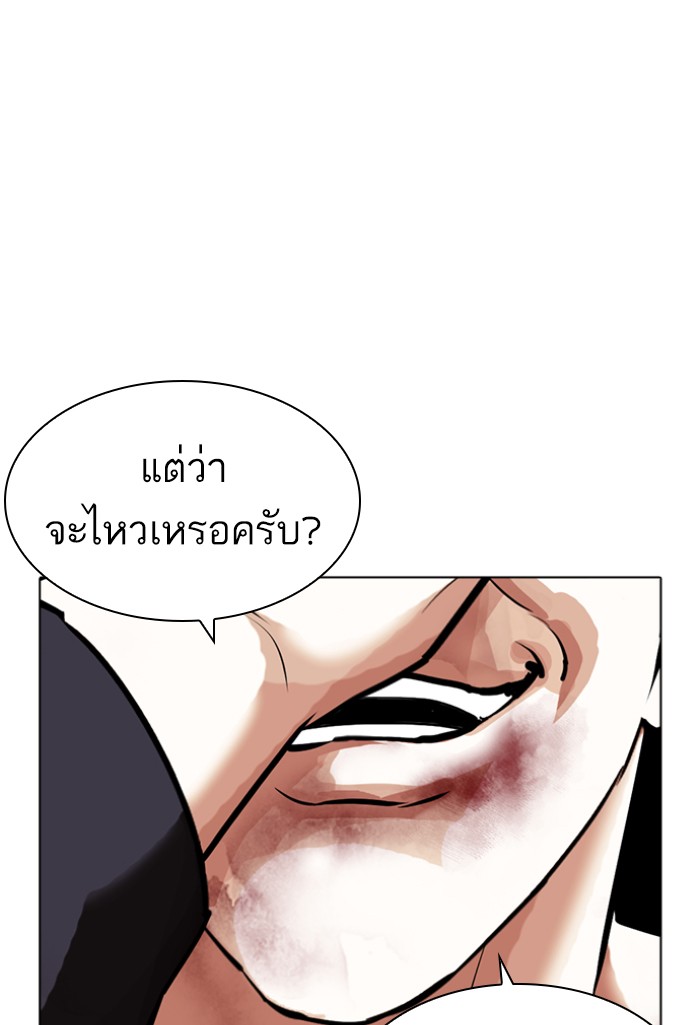 อ่านการ์ตูน Lookism 423 ภาพที่ 62