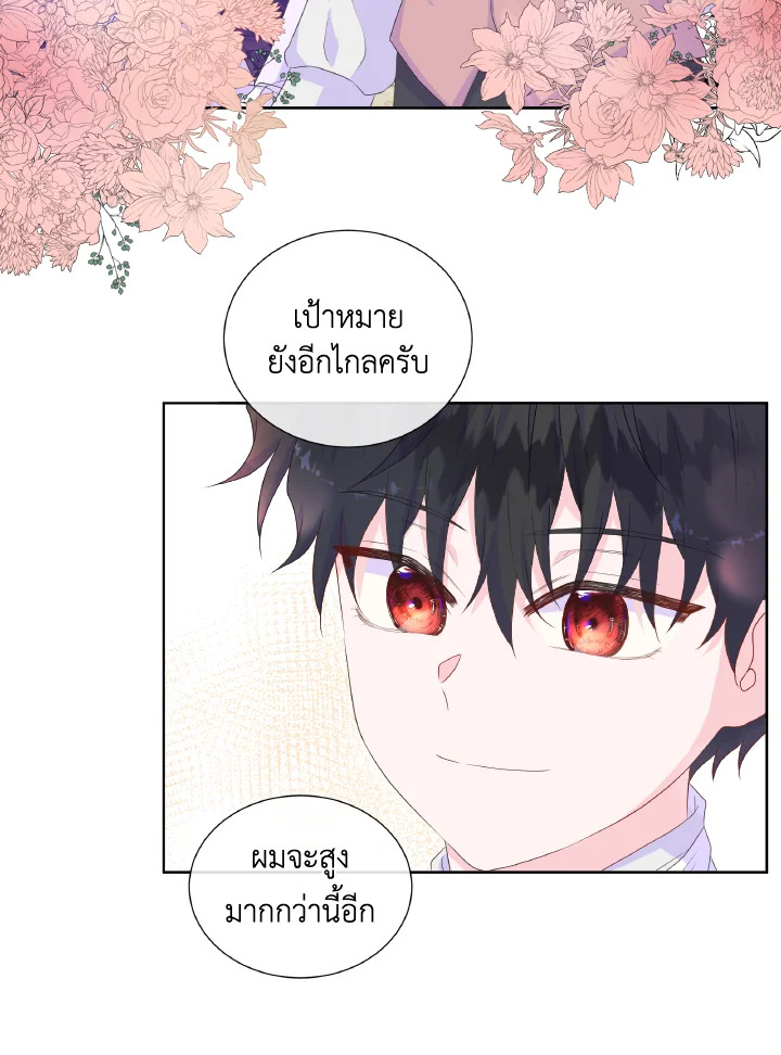 อ่านการ์ตูน Don’t Trust the Female Lead 14 ภาพที่ 25