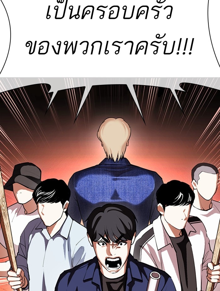 อ่านการ์ตูน Lookism 401 ภาพที่ 44