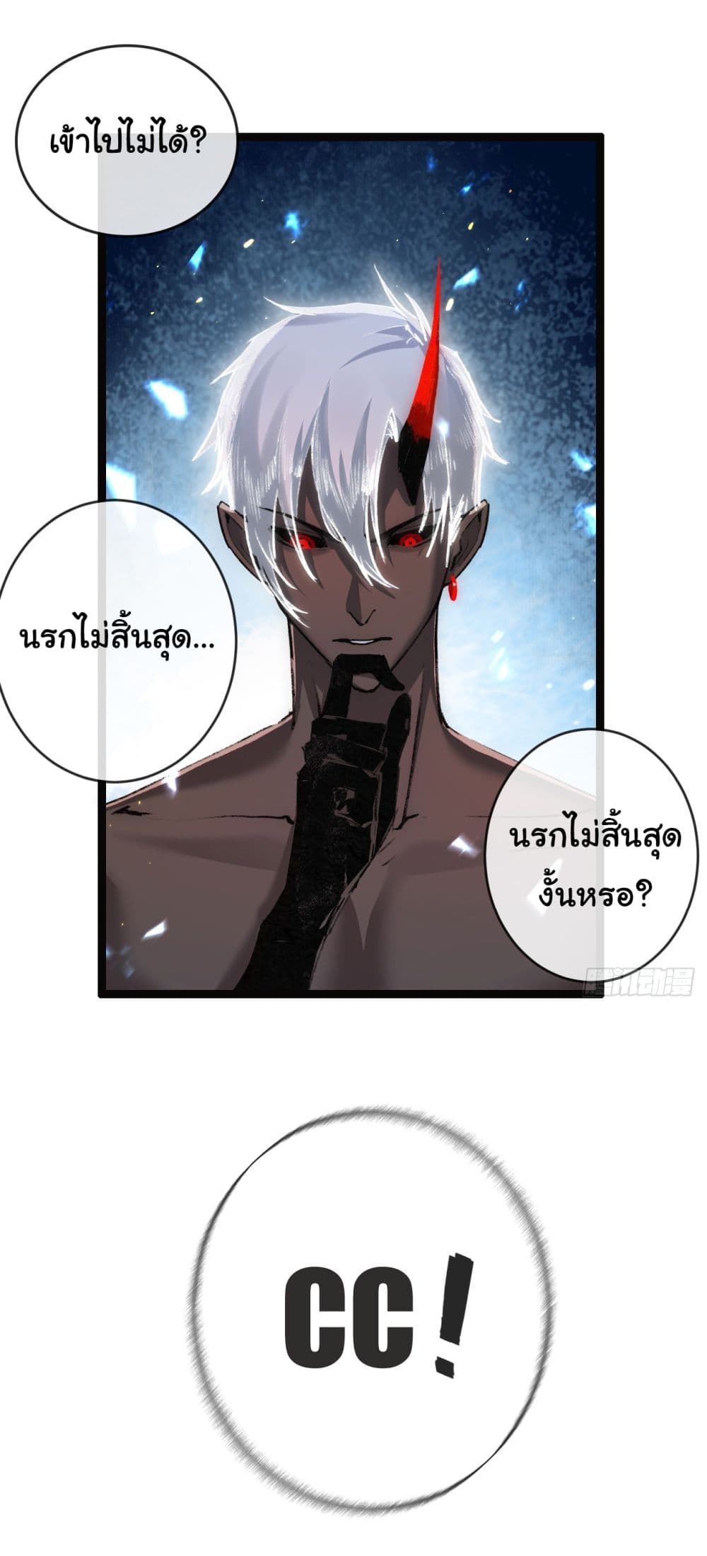 อ่านการ์ตูน I’m The Boss in Magic Moon 12 ภาพที่ 38