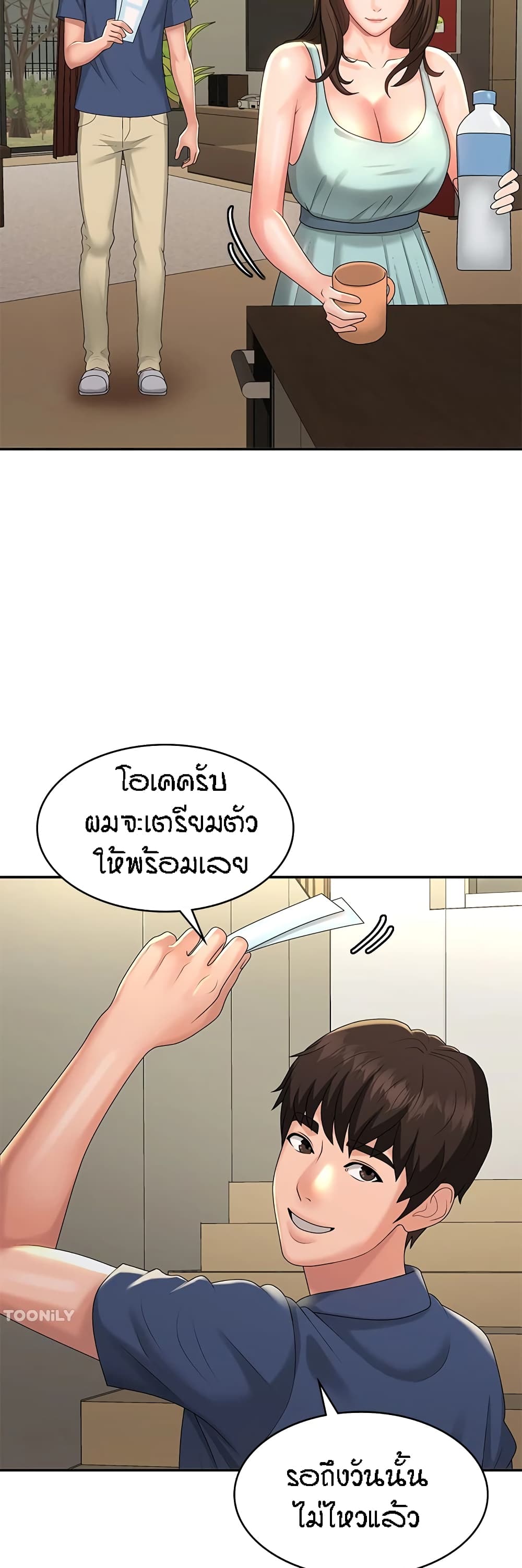 อ่านการ์ตูน Aunt Puberty 40 ภาพที่ 17