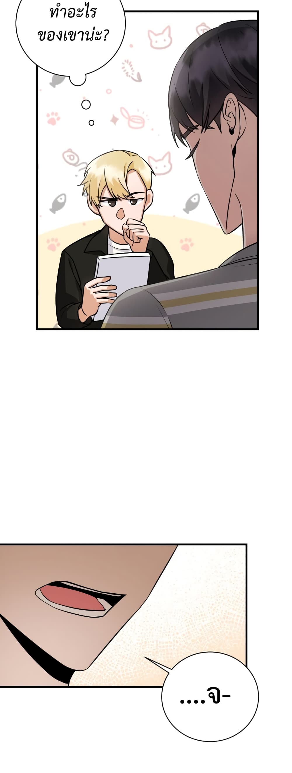 อ่านการ์ตูน I Became a Top Actor Just by Reading Books 5 ภาพที่ 37