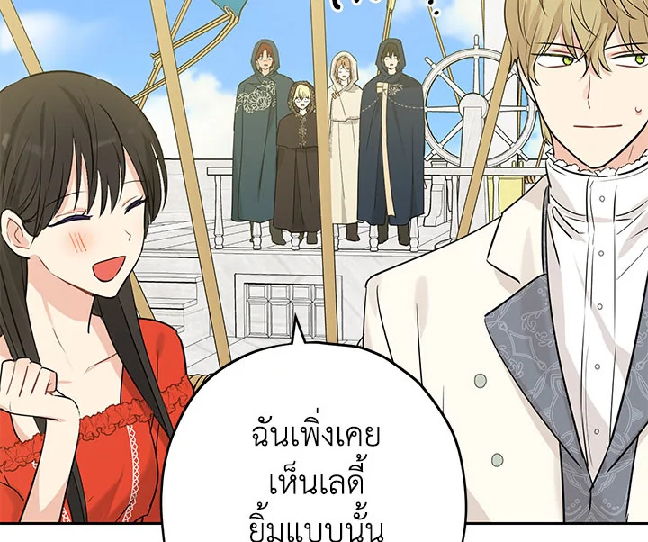 อ่านการ์ตูน Actually, I Was the Real One 20 ภาพที่ 86