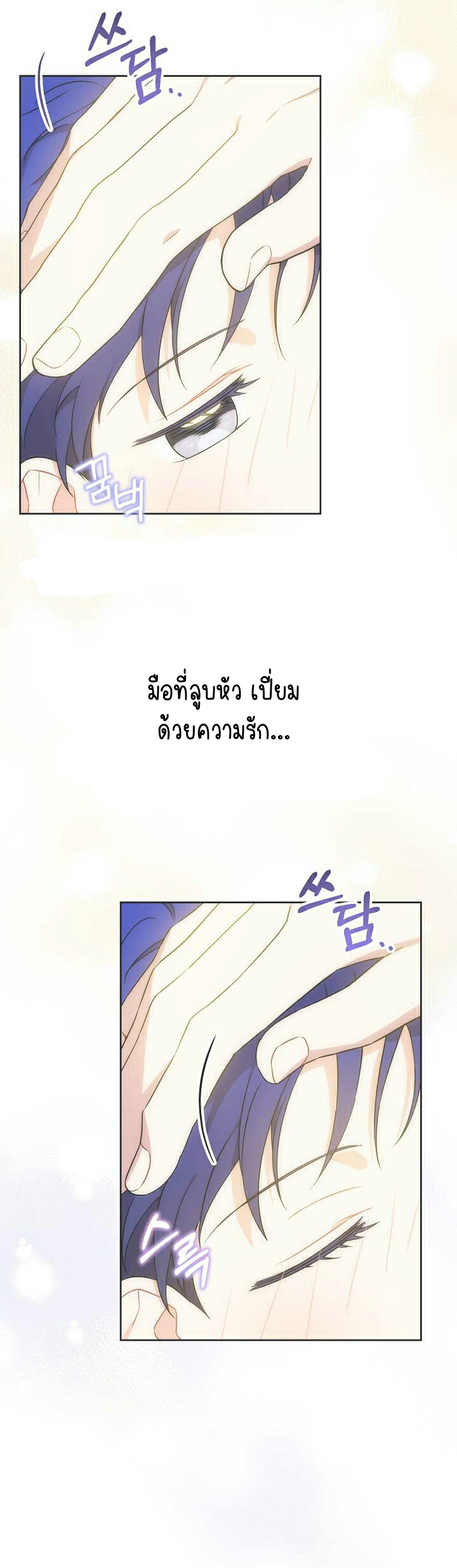 อ่านการ์ตูน Please Give Me the Pacifier 24 ภาพที่ 28