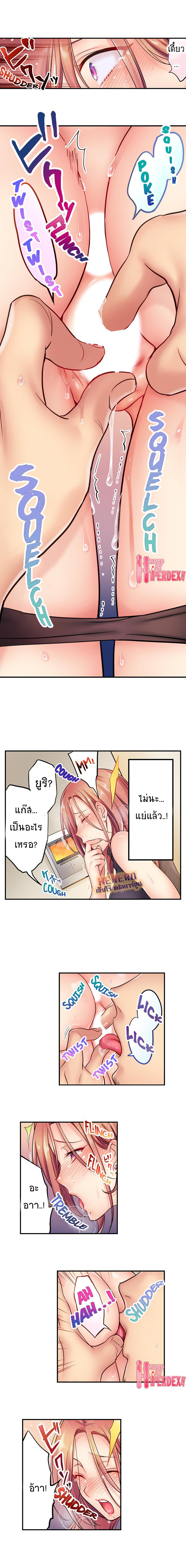 อ่านการ์ตูน I Can’t Resist His Massage! Cheating in Front of My Husband’s Eyes 8 ภาพที่ 4