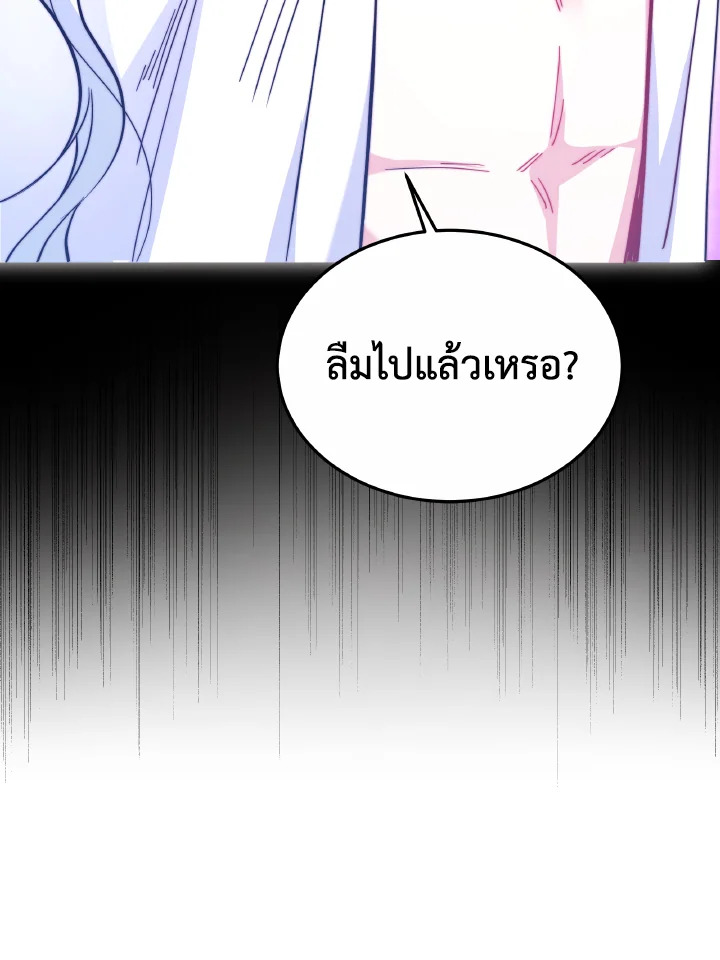 อ่านการ์ตูน Evangeline After the Ending 52 ภาพที่ 82