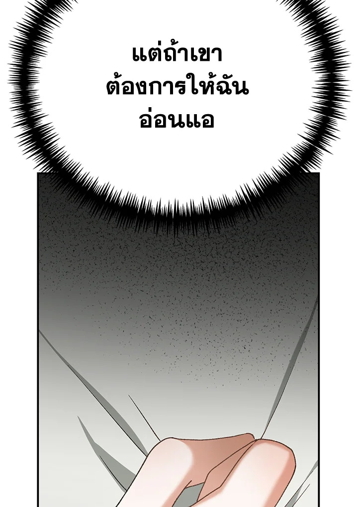 อ่านการ์ตูน The Mistress Runs Away 21 ภาพที่ 131