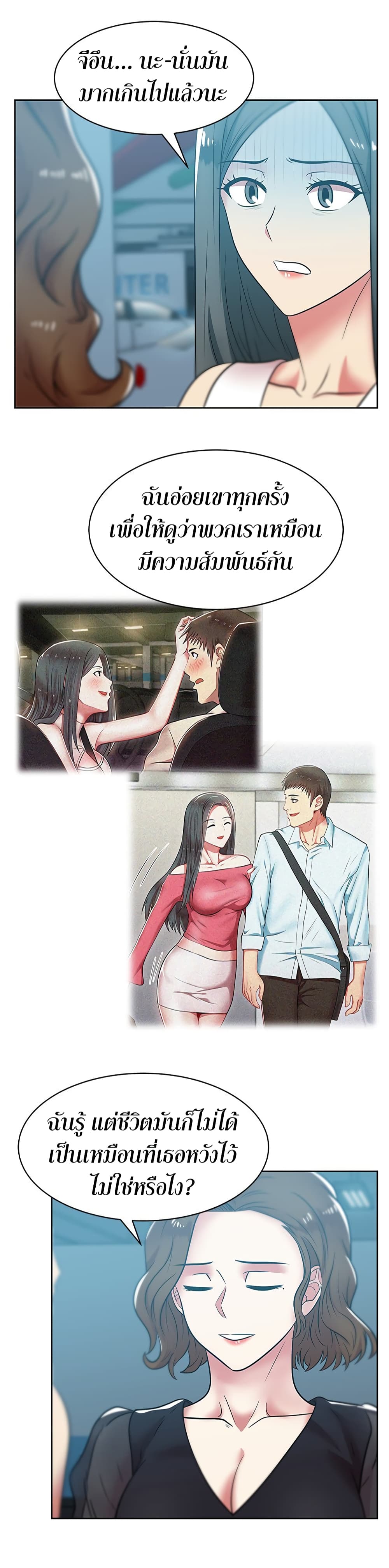 อ่านการ์ตูน My Wife’s Friend 35 ภาพที่ 10