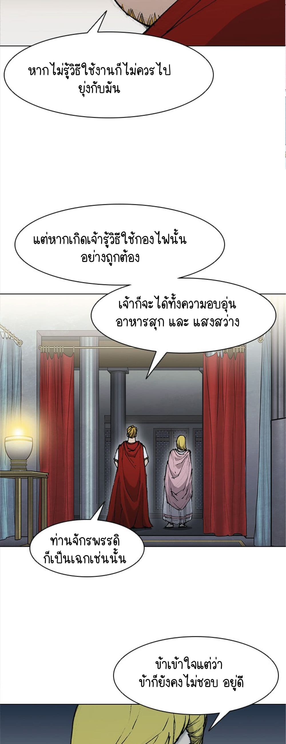 อ่านการ์ตูน The Long Way of the Warrior 26 ภาพที่ 47