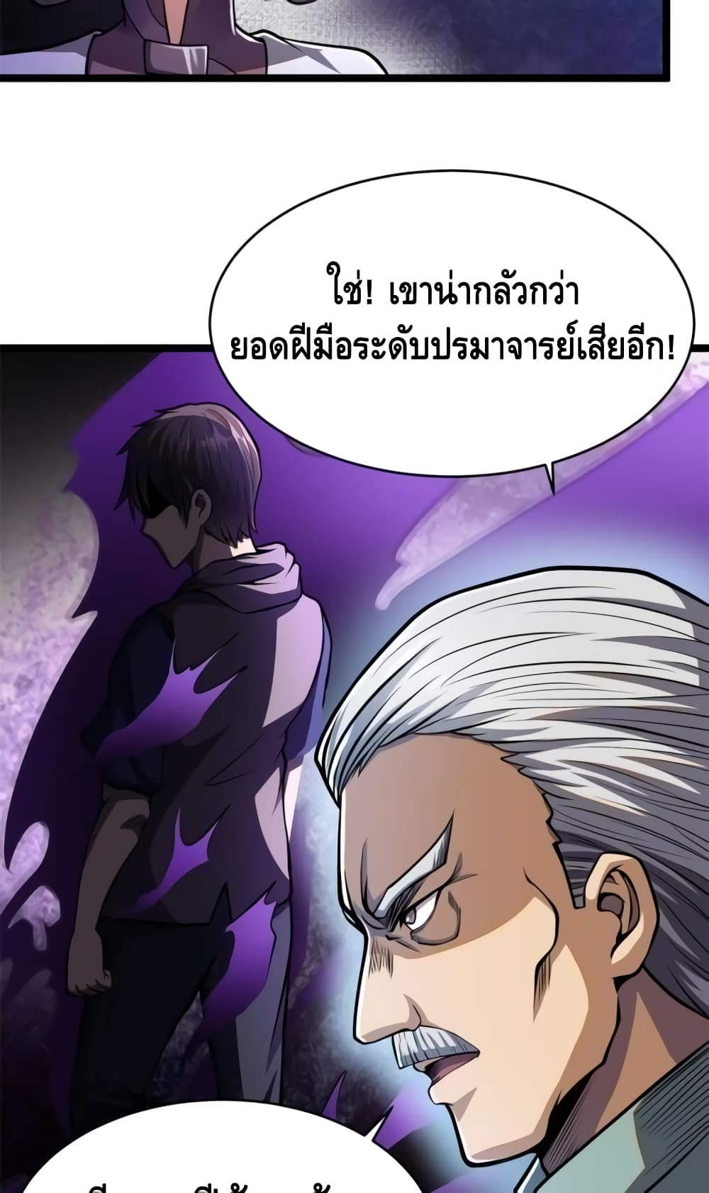 อ่านการ์ตูน The Best Medical god in the city 14 ภาพที่ 26