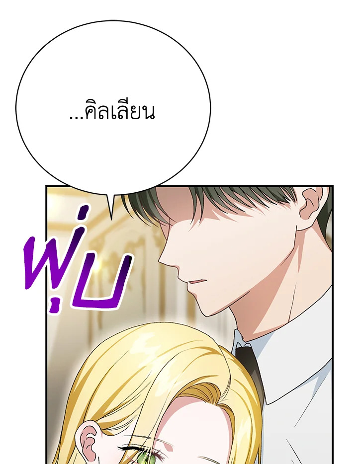 อ่านการ์ตูน The Mistress Runs Away 25 ภาพที่ 137