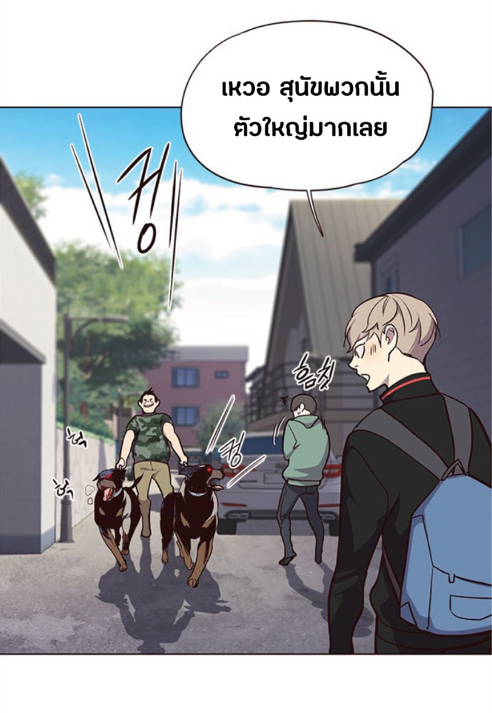 อ่านการ์ตูน Eleceed 36 ภาพที่ 82