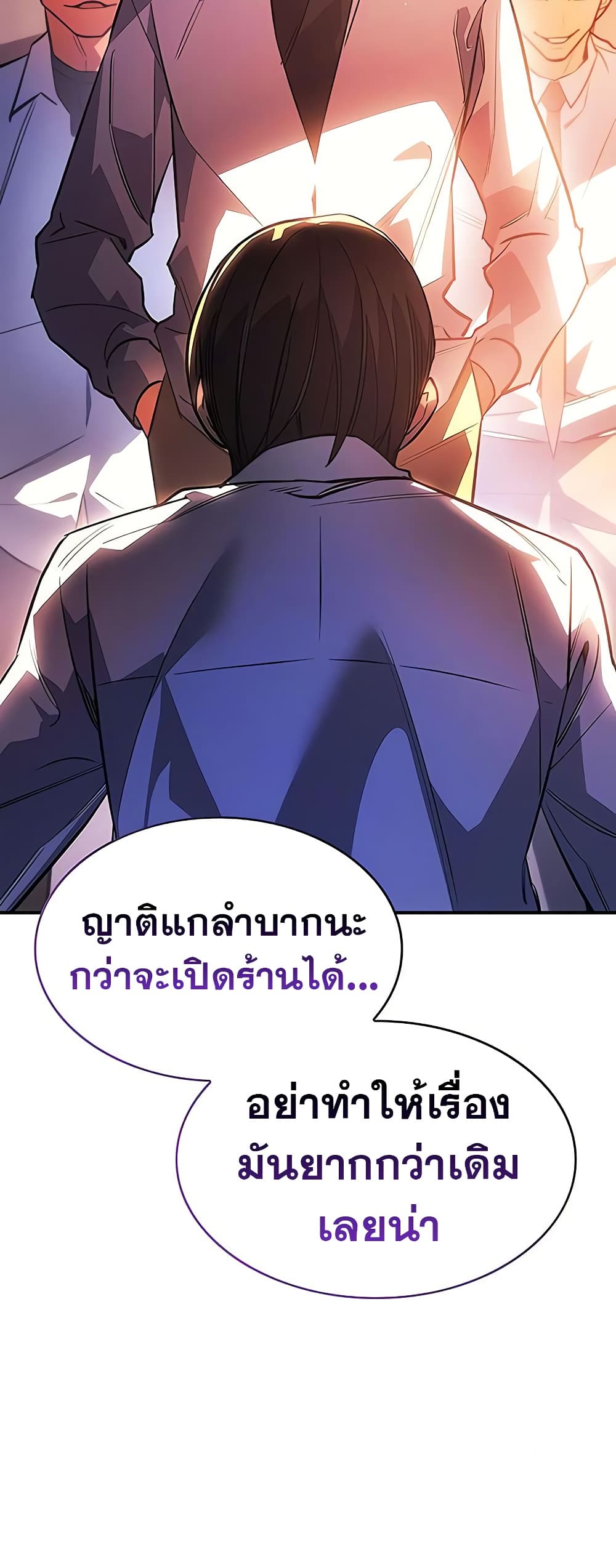 อ่านการ์ตูน Regressing With the King’s Power 9 ภาพที่ 91