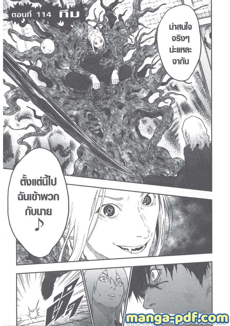 อ่านการ์ตูน Jagaaaaaan 114 ภาพที่ 1