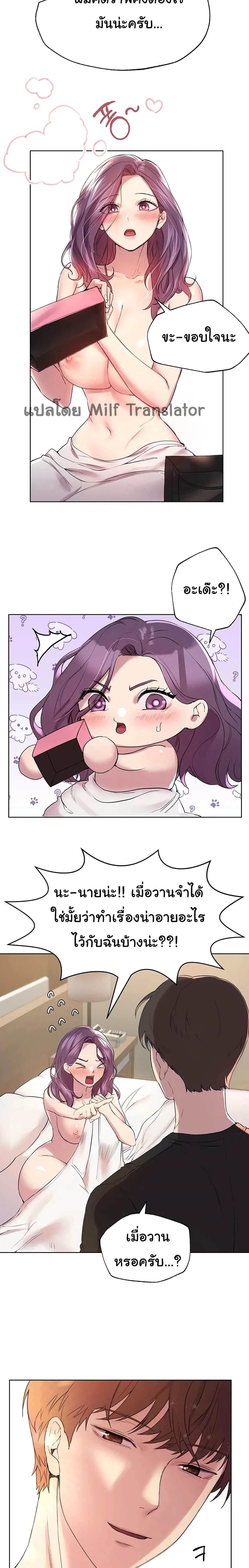 อ่านการ์ตูน My Sister’s Friends 11 ภาพที่ 3