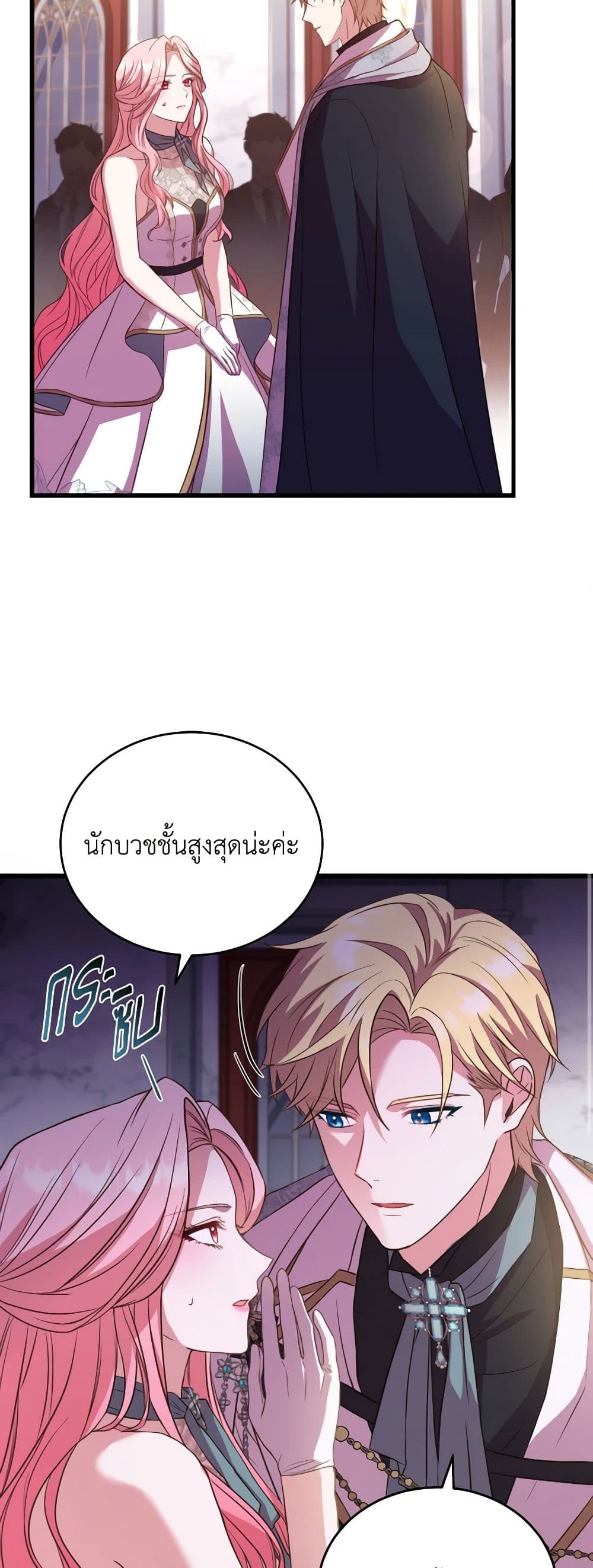 อ่านการ์ตูน The Price Of Breaking Up 18 ภาพที่ 35