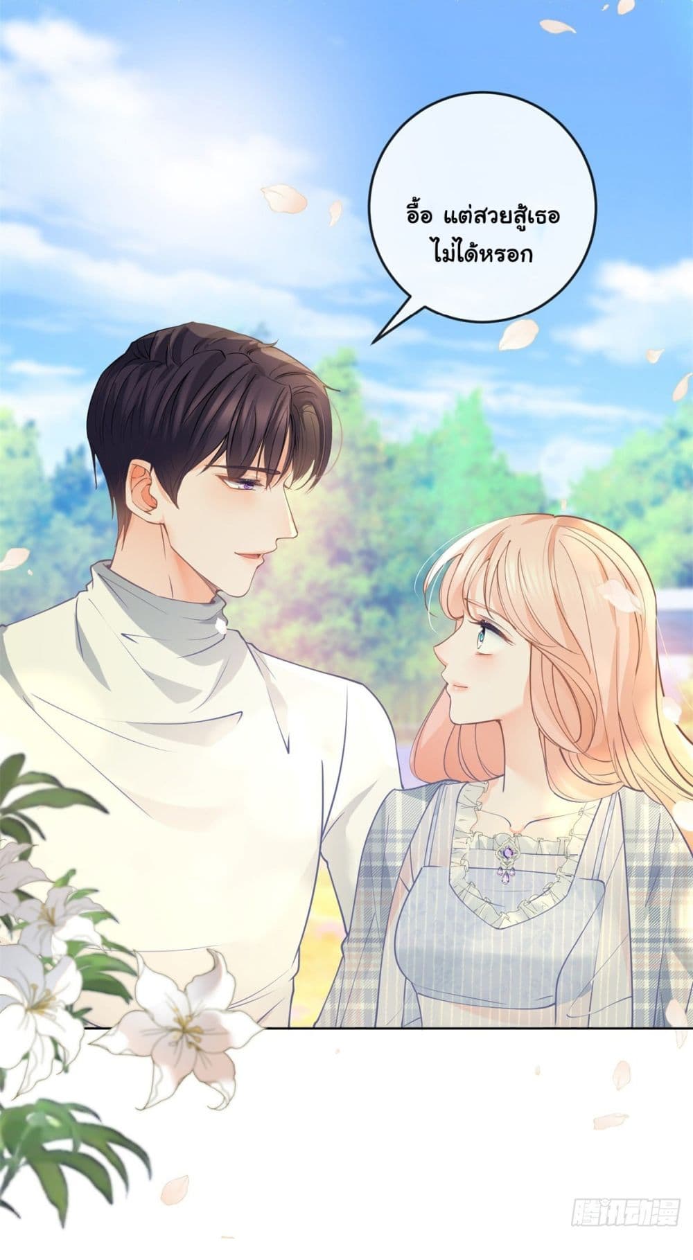 อ่านการ์ตูน The Lovely Wife And Strange Marriage 385 ภาพที่ 6