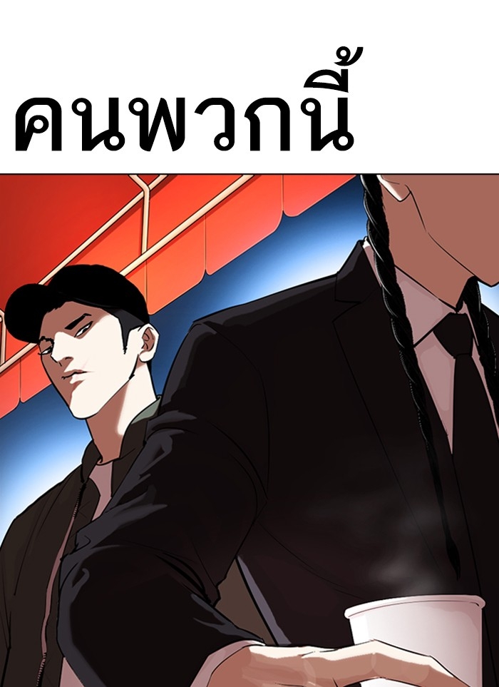 อ่านการ์ตูน Lookism 320 ภาพที่ 64