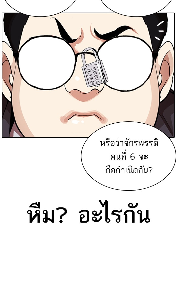 อ่านการ์ตูน Lookism 288 ภาพที่ 128