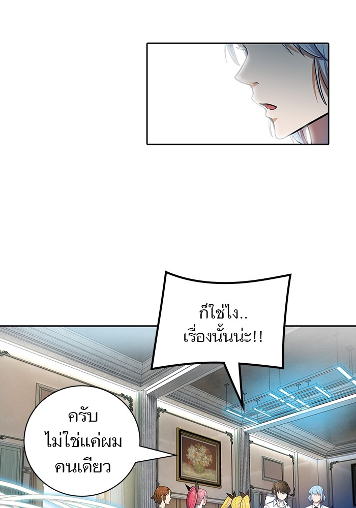 อ่านการ์ตูน Tower of God 570 ภาพที่ 102