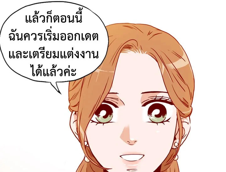 อ่านการ์ตูน What’s Wrong with Secretary Kim? 5 ภาพที่ 69