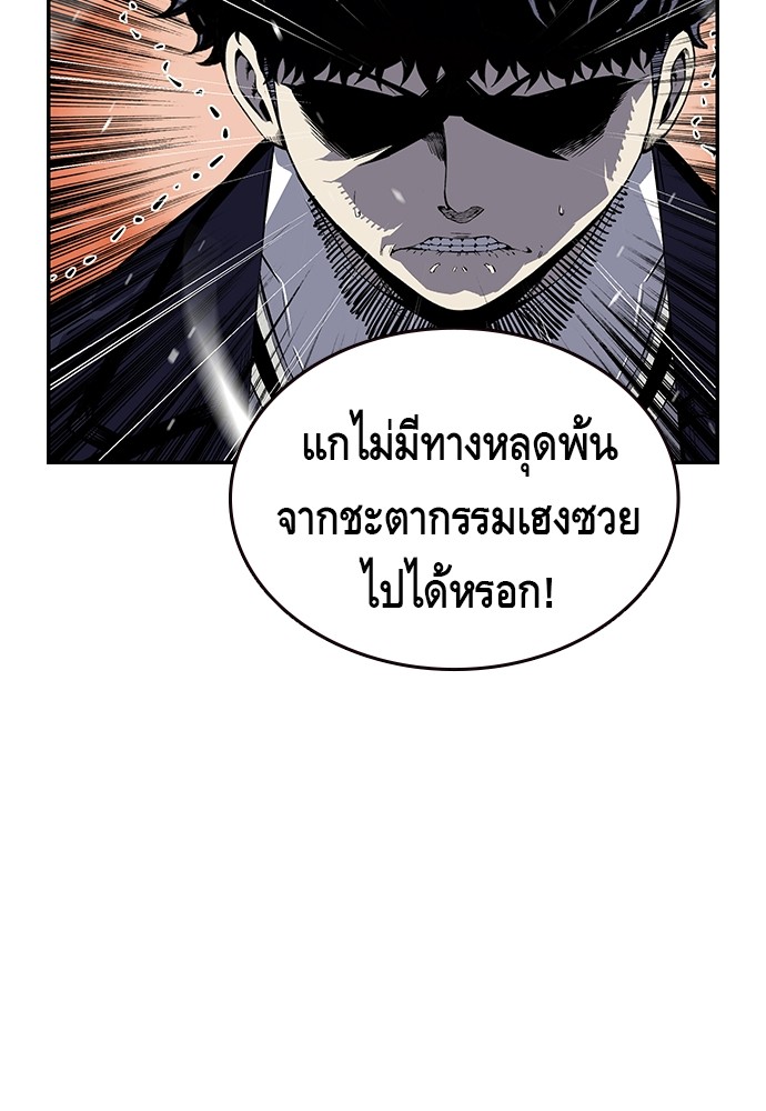 อ่านการ์ตูน King Game 4 ภาพที่ 18