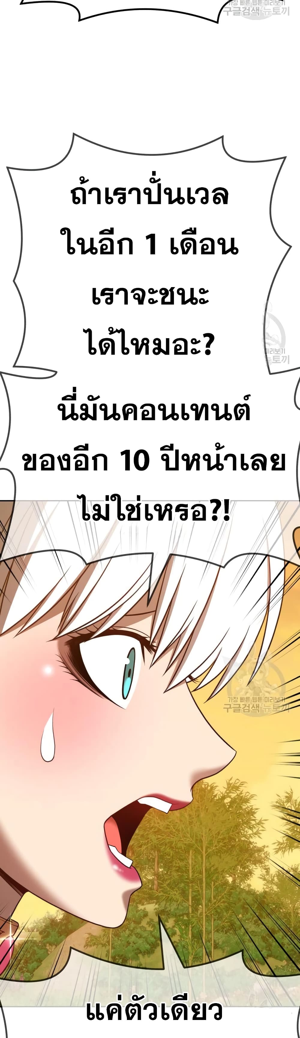 อ่านการ์ตูน +99 Wooden Stick 39 ภาพที่ 142